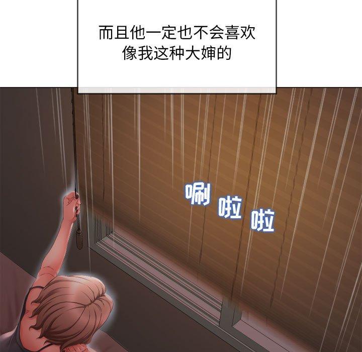 106P - 隔壁的她