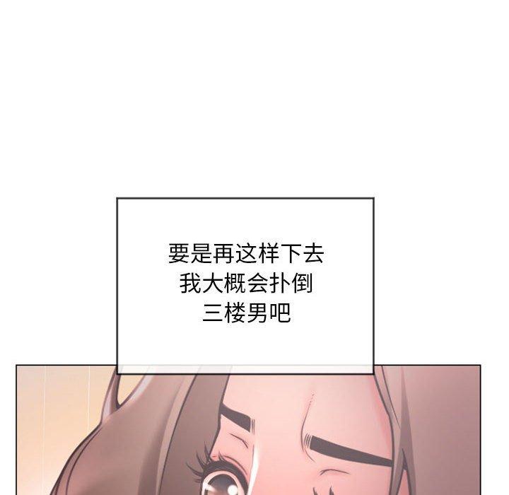 109P - 隔壁的她