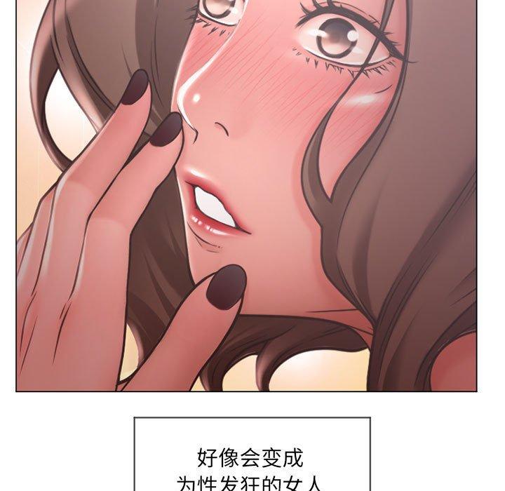 110P - 隔壁的她