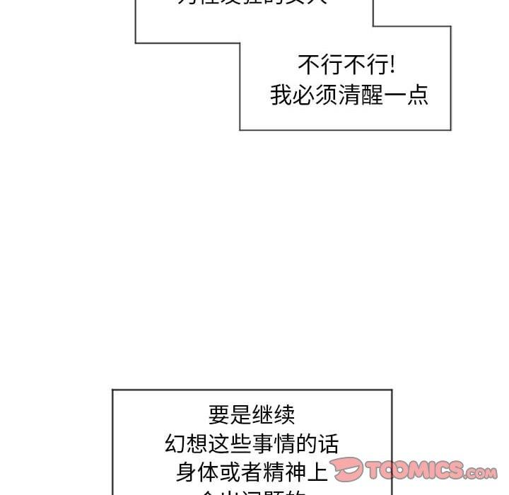 111P - 隔壁的她