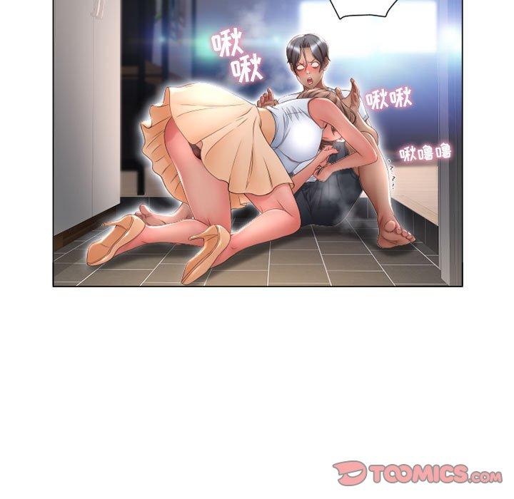 21P - 隔壁的她