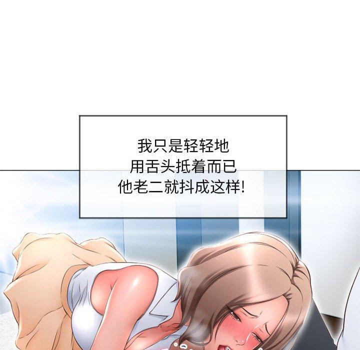 22P - 隔壁的她