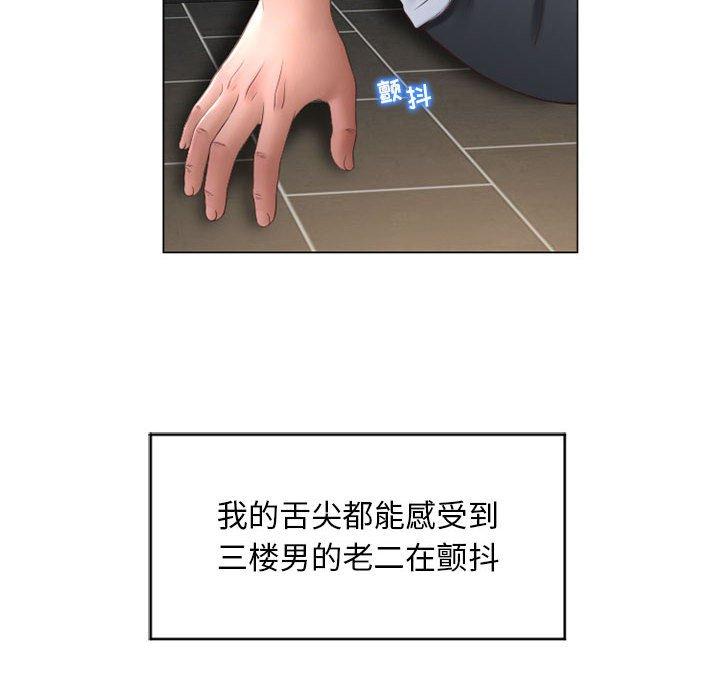 25P - 隔壁的她