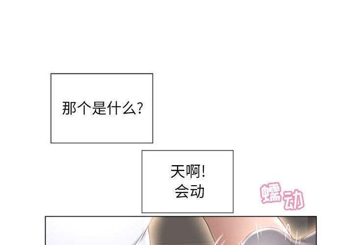 4P - 隔壁的她