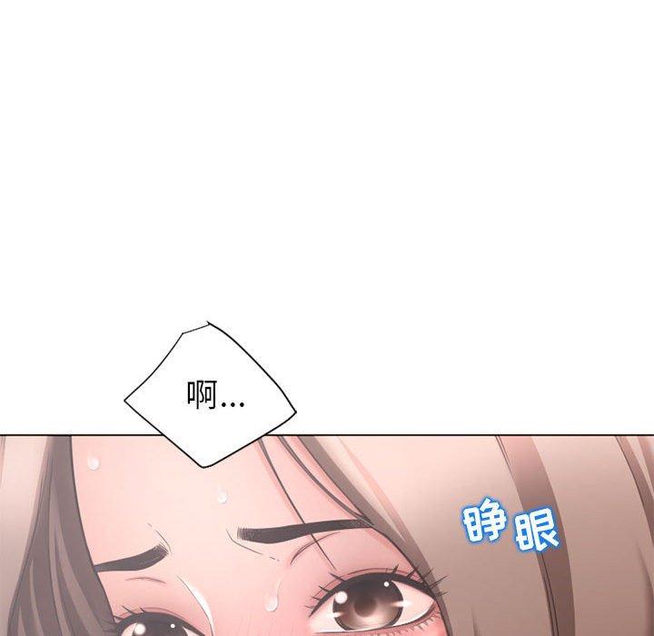 42P - 隔壁的她