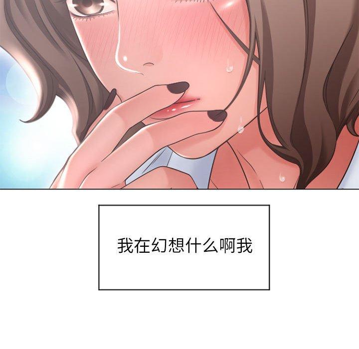 43P - 隔壁的她