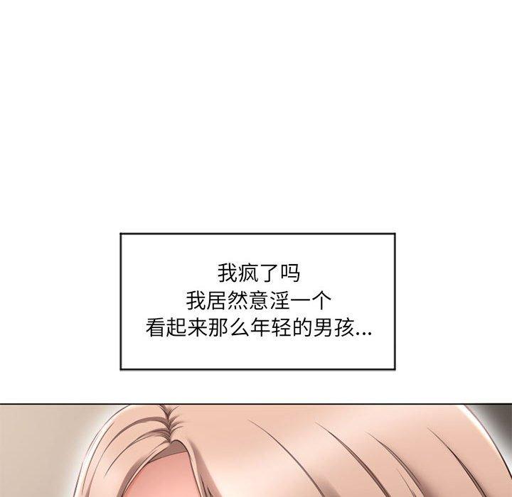 44P - 隔壁的她