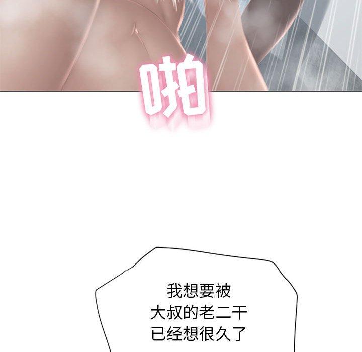 77P - 隔壁的她