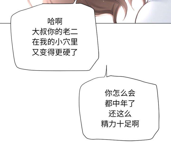 79P - 隔壁的她