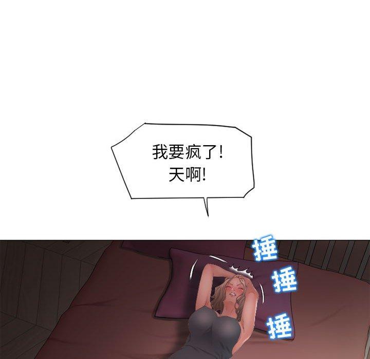 82P - 隔壁的她