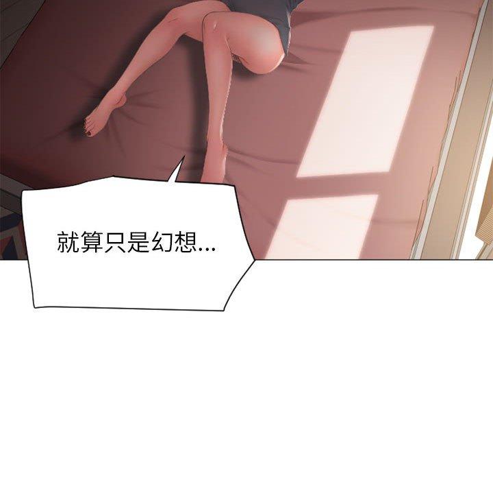 83P - 隔壁的她