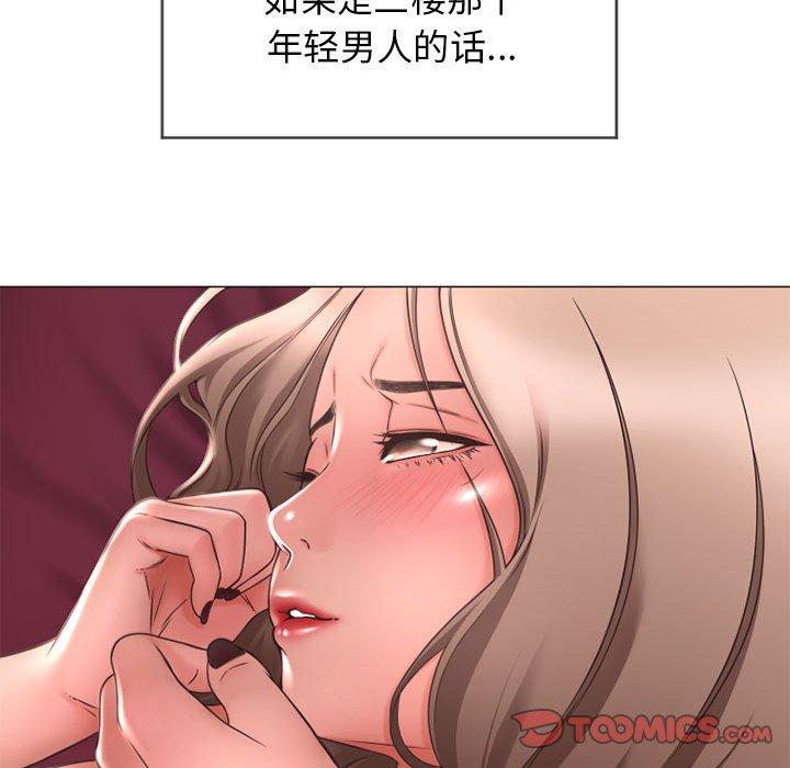 87P - 隔壁的她