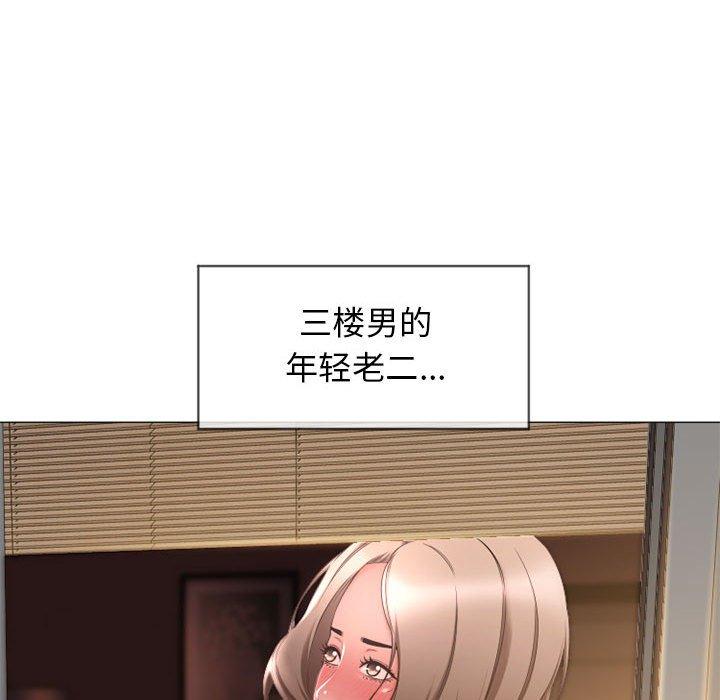 98P - 隔壁的她
