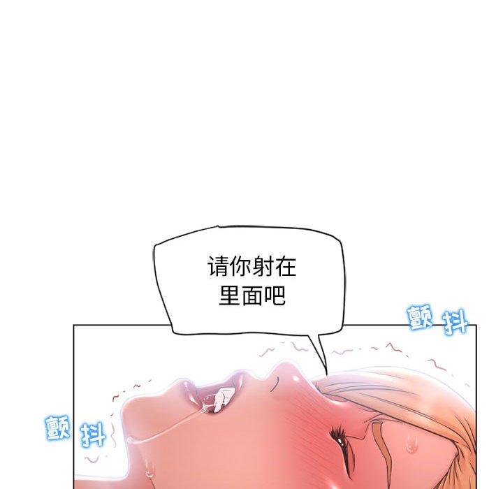 102P - 隔壁的她