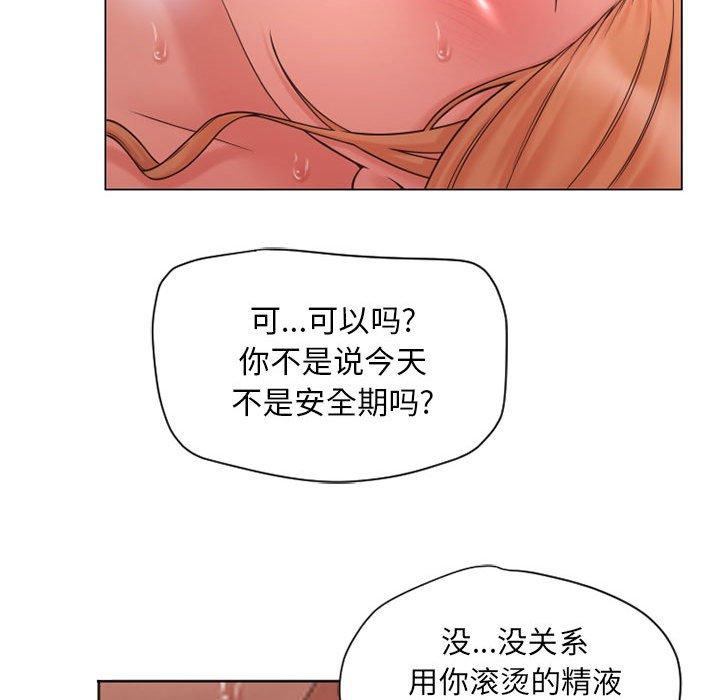 103P - 隔壁的她