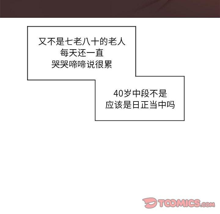 123P - 隔壁的她