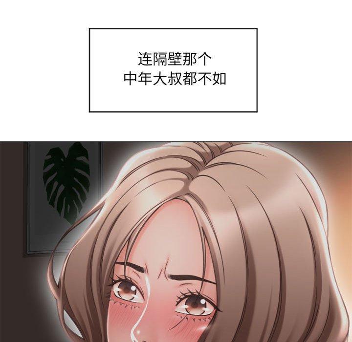 124P - 隔壁的她