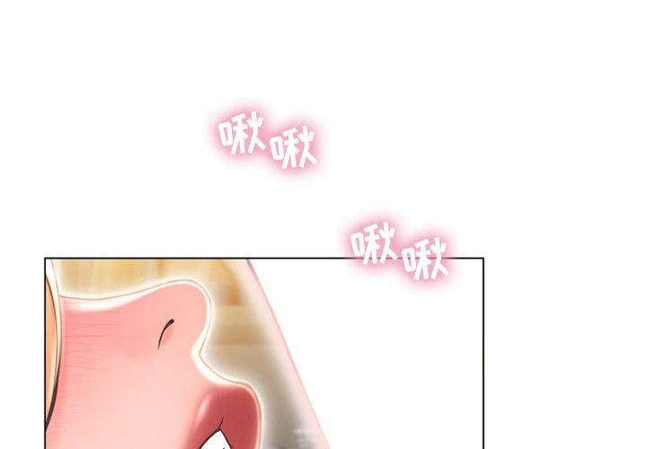 2P - 隔壁的她