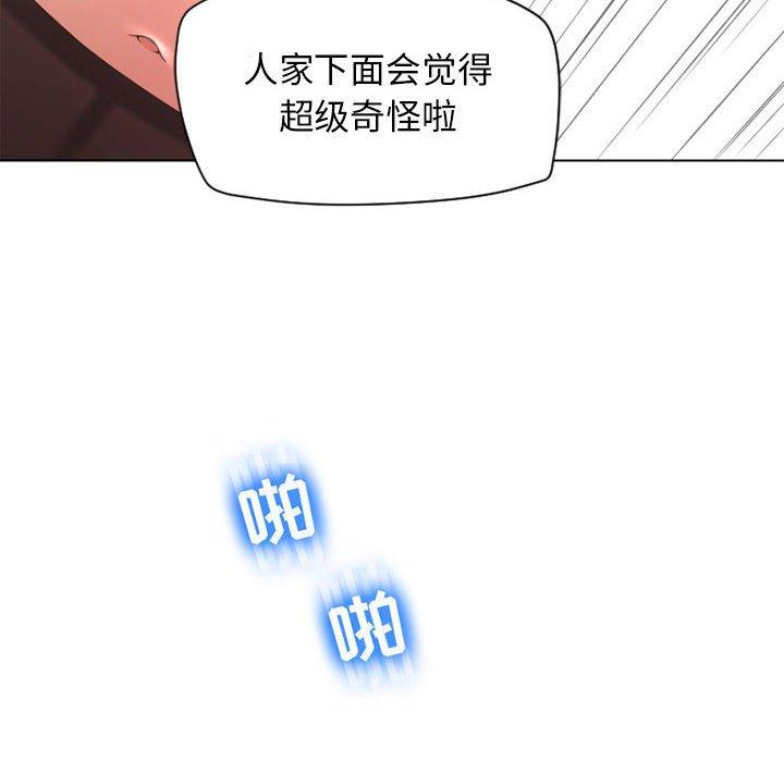 70P - 隔壁的她