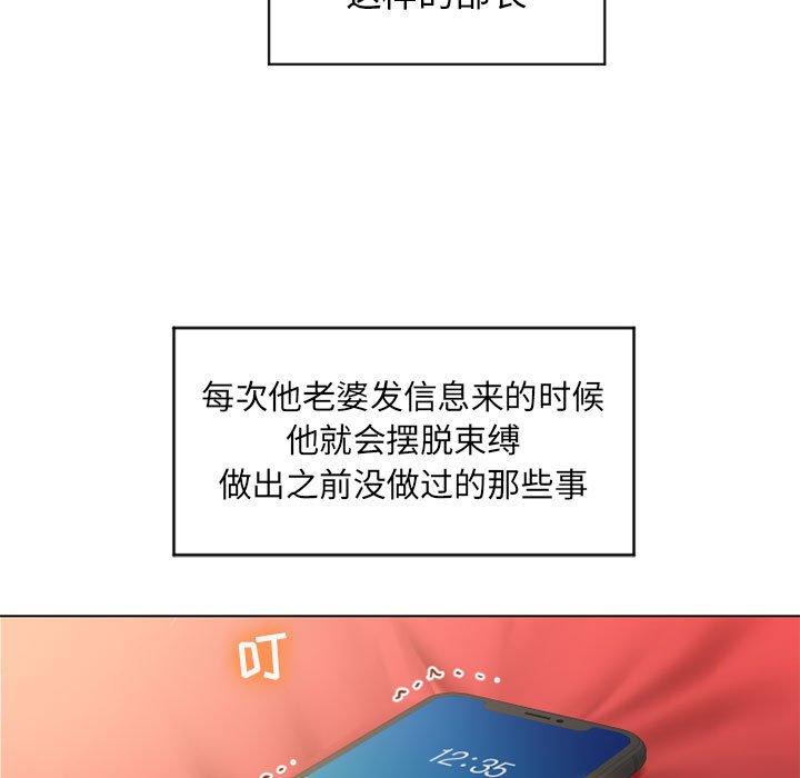 73P - 隔壁的她
