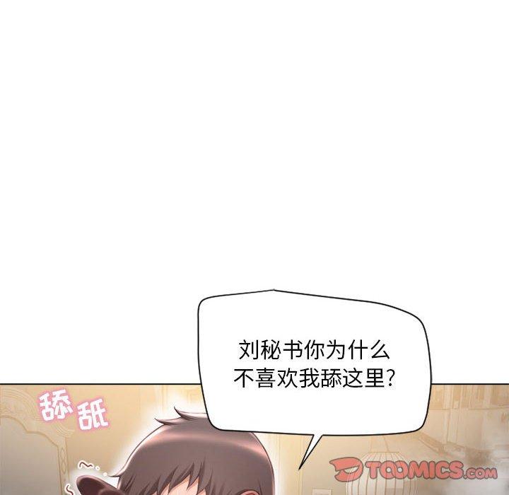 78P - 隔壁的她