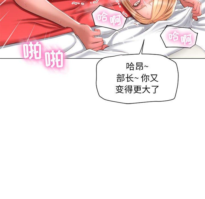 88P - 隔壁的她