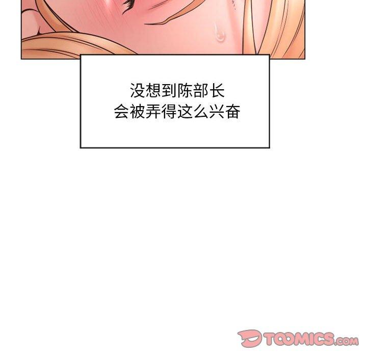 93P - 隔壁的她