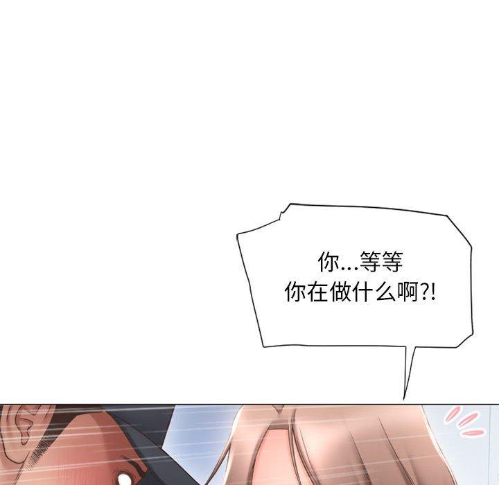 103P - 隔壁的她