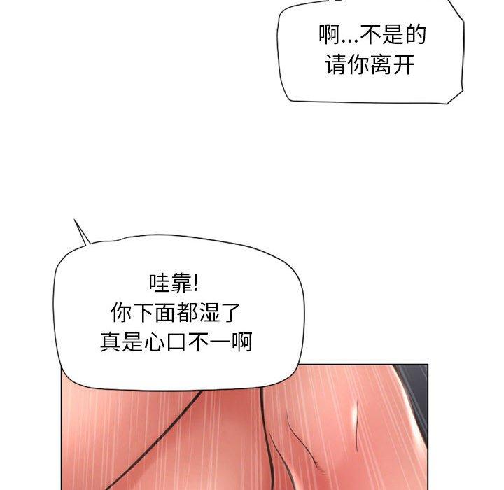 110P - 隔壁的她