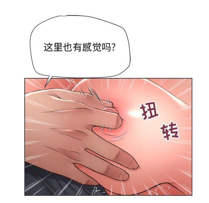 112P - 隔壁的她