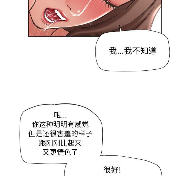 119P - 隔壁的她
