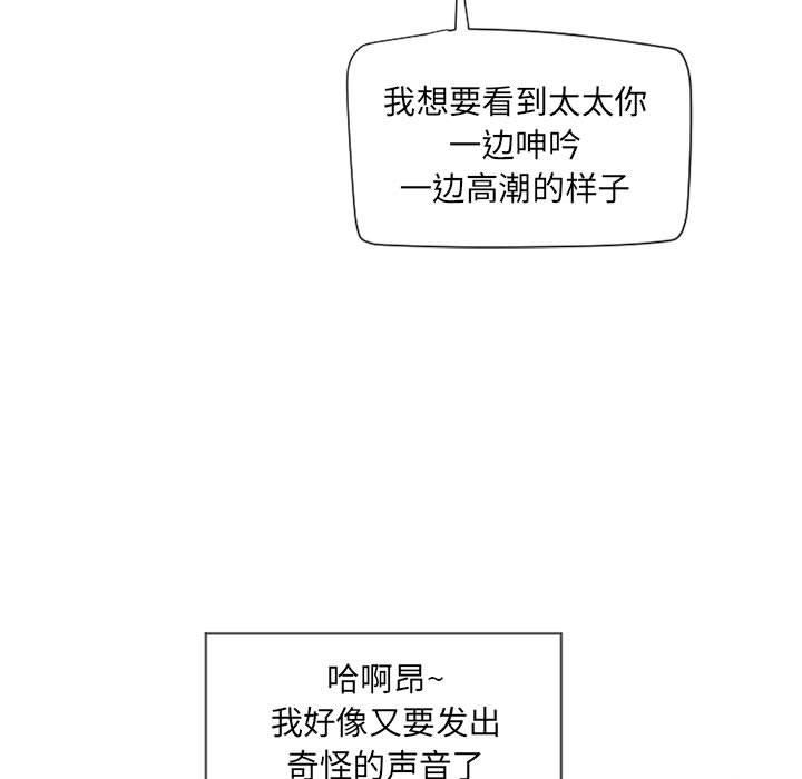 121P - 隔壁的她