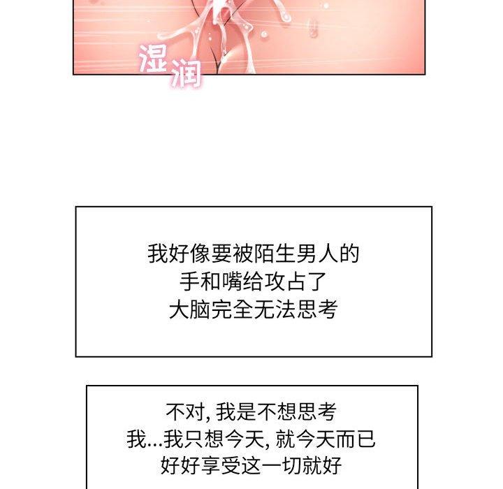 130P - 隔壁的她
