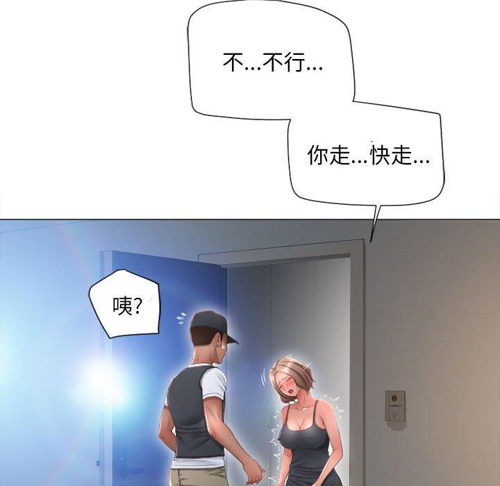 140P - 隔壁的她