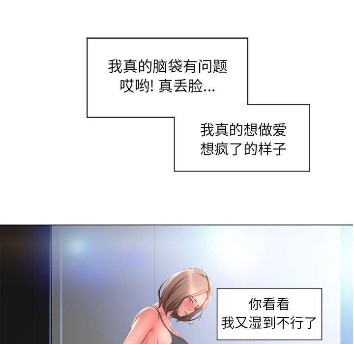144P - 隔壁的她