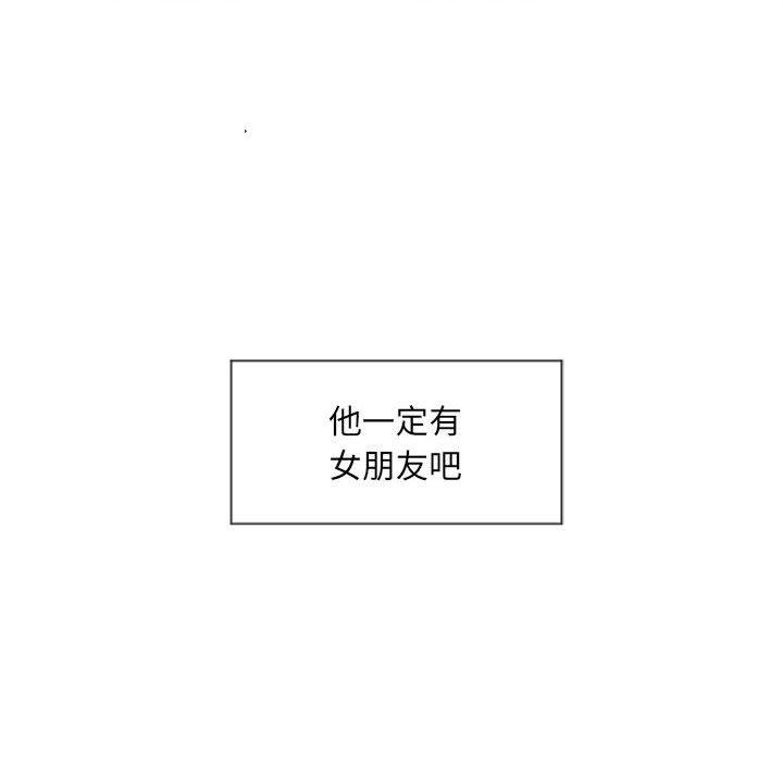 22P - 隔壁的她