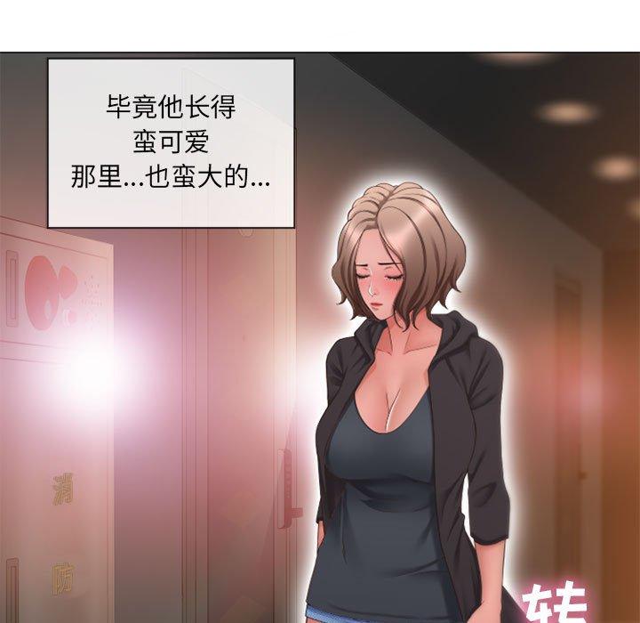 23P - 隔壁的她