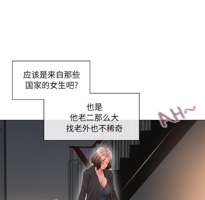 42P - 隔壁的她