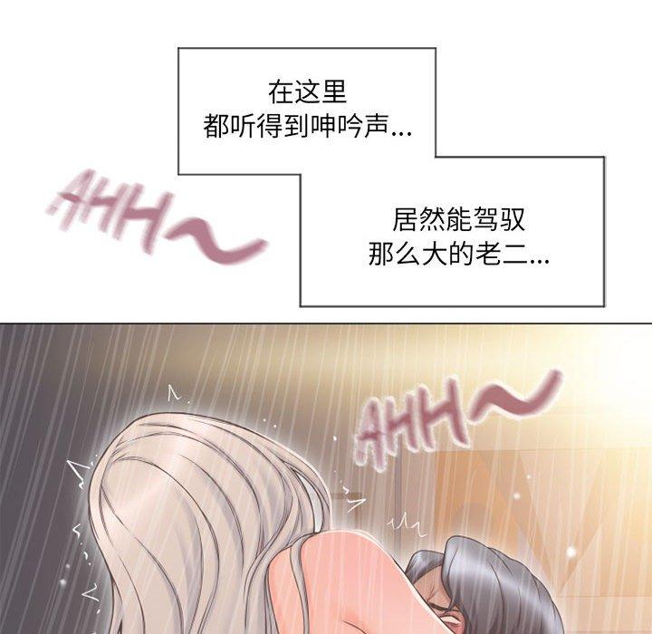 44P - 隔壁的她