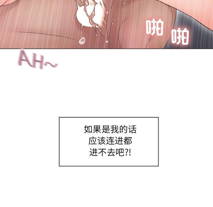 46P - 隔壁的她