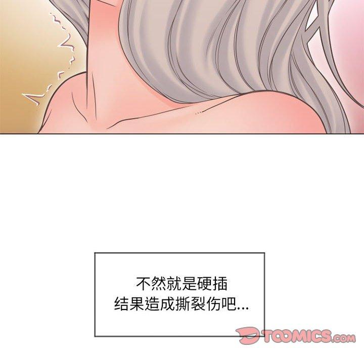 48P - 隔壁的她