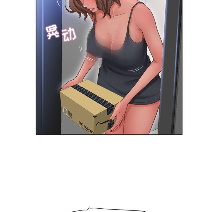83P - 隔壁的她