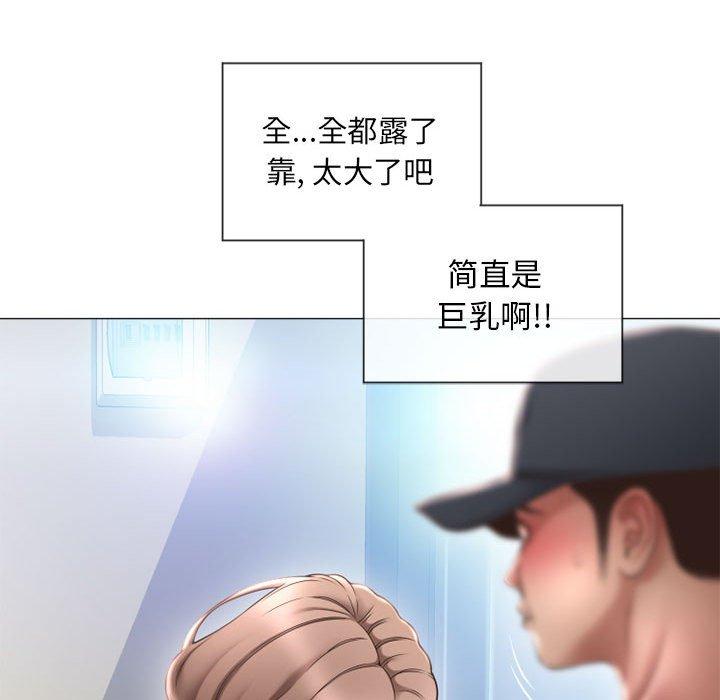 90P - 隔壁的她
