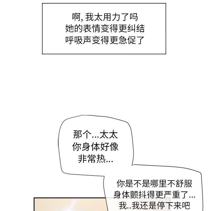 112P - 隔壁的她