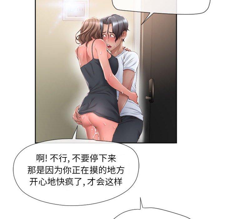 113P - 隔壁的她