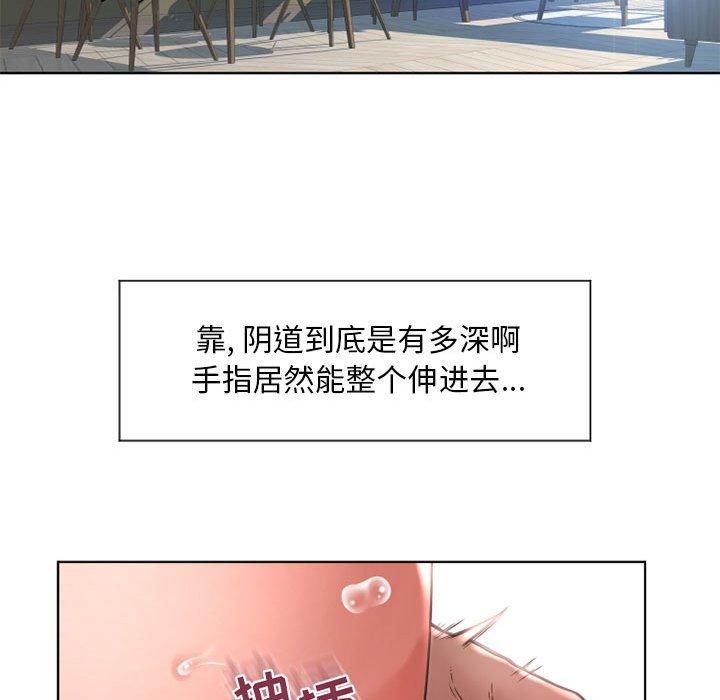 118P - 隔壁的她