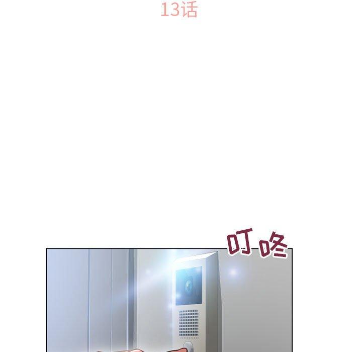 11P - 隔壁的她