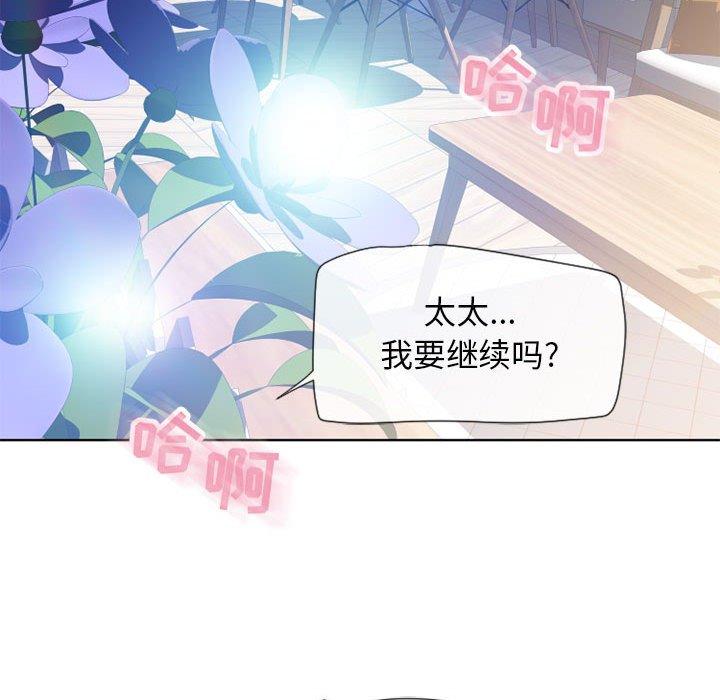 121P - 隔壁的她