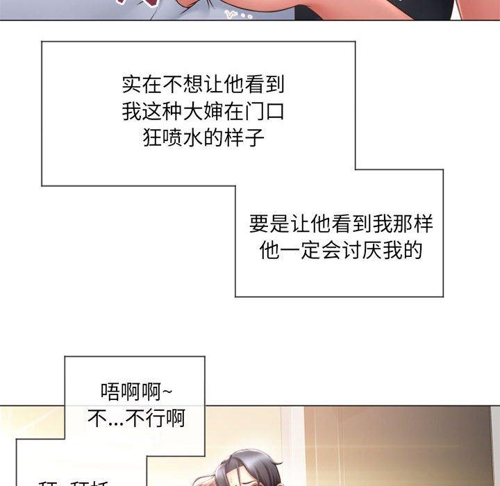 124P - 隔壁的她