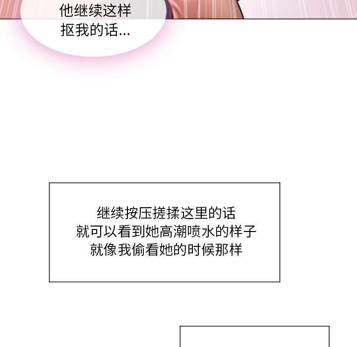 131P - 隔壁的她